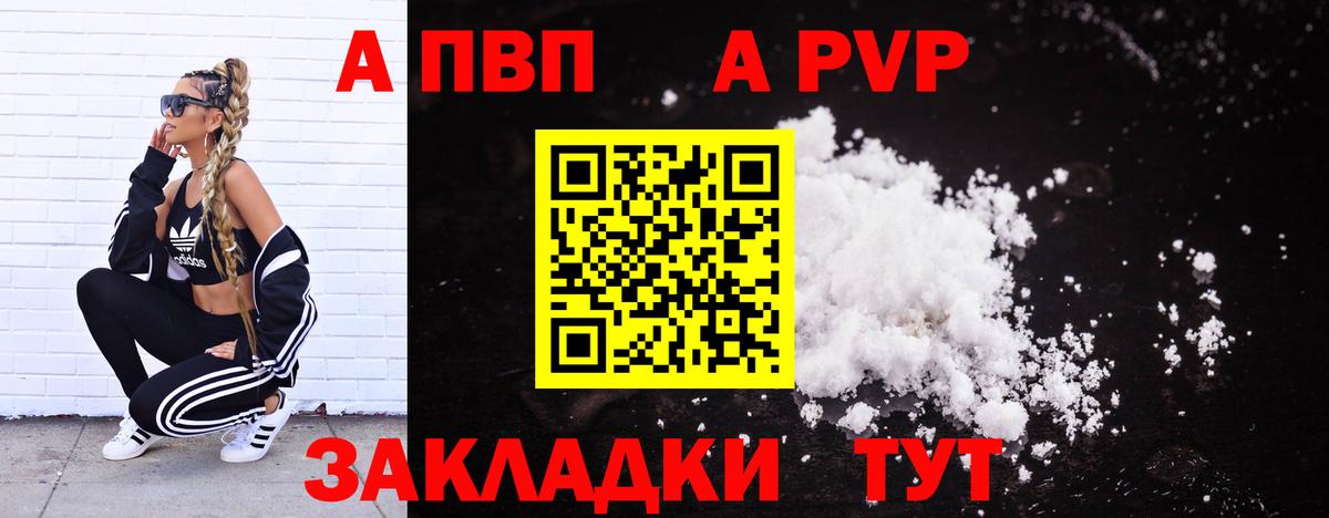A PVP крисы CK Электрогорск