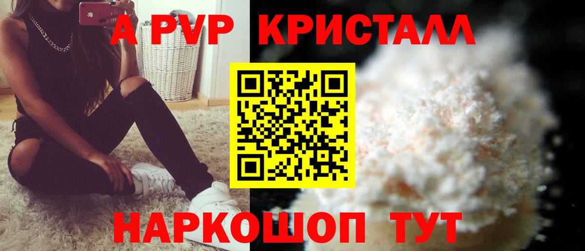 Альфа ПВП мука  Alfa_PVP крисы CK  Вход с VPN  Электрогорск  Альфа ПВП мука 