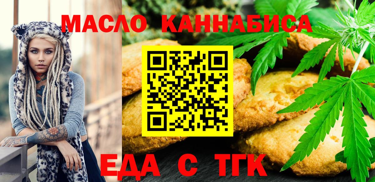 Canna-Cookies марихуана  Вход с VPN  Электрогорск 