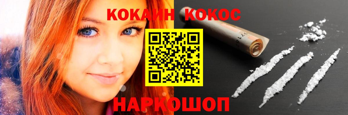 КОКАИН 99% Электрогорск