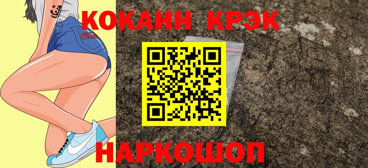 Cocaine Колумбийский  КОКАИН  Электрогорск  Вход с VPN  КОКАИН Columbia 