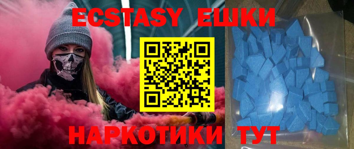 ЭКСТАЗИ  дарнет шоп  Электрогорск  Вход с VPN  Экстази таблы  Ecstasy DUBAI 