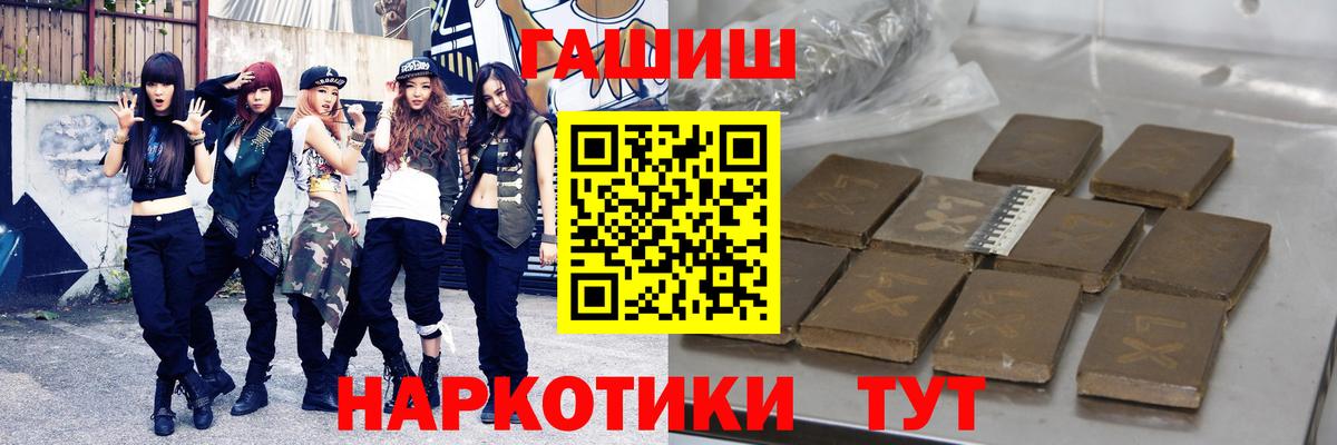 Электрогорск  магазин продажи   ГАШ VHQ  Вход с VPN  ГАШИШ хэш 