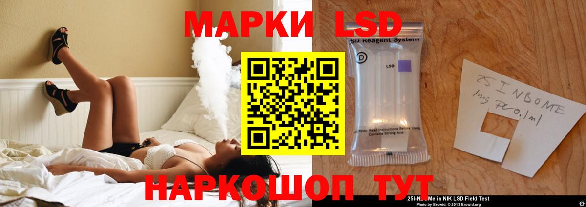 LSD-25 экстази кислота Электрогорск