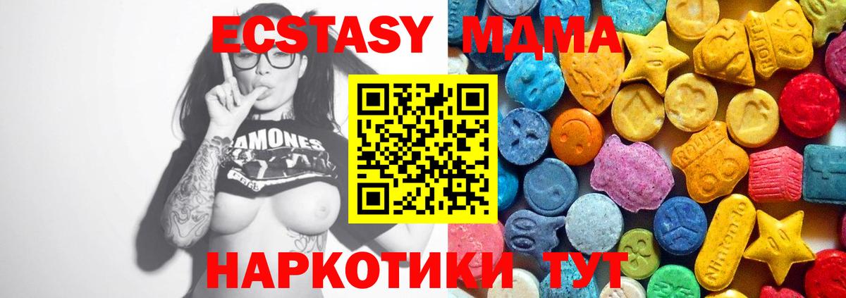 MDMA кристаллы  МДМА Molly  Электрогорск  MDMA  Вход с VPN 