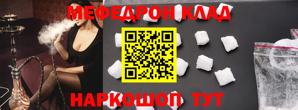 Меф кристаллы  сколько стоит  Электрогорск  Меф  МЕФ 4 MMC  Вход с VPN 