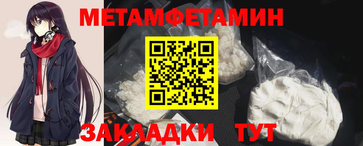 Метамфетамин Methamphetamine Электрогорск