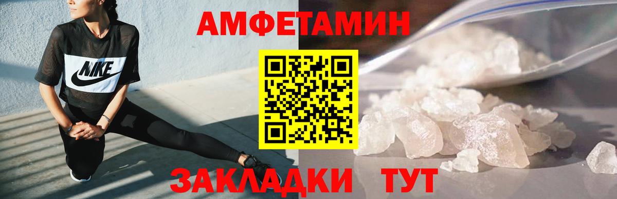МЕТАМФЕТАМИН витя  Вход с VPN  Электрогорск 