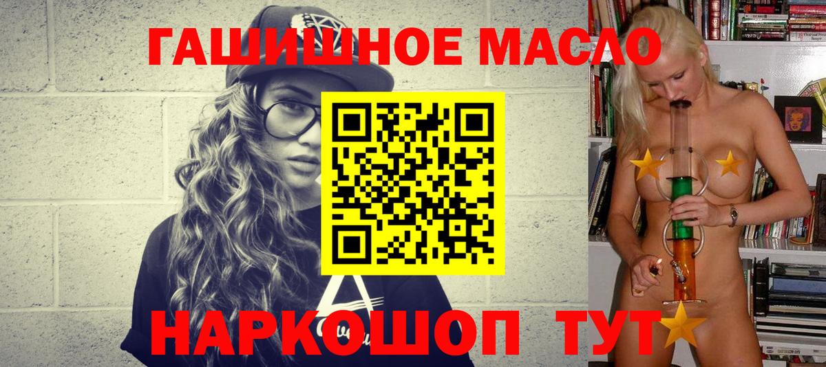 ТГК THC oil  Вход с VPN  Электрогорск 