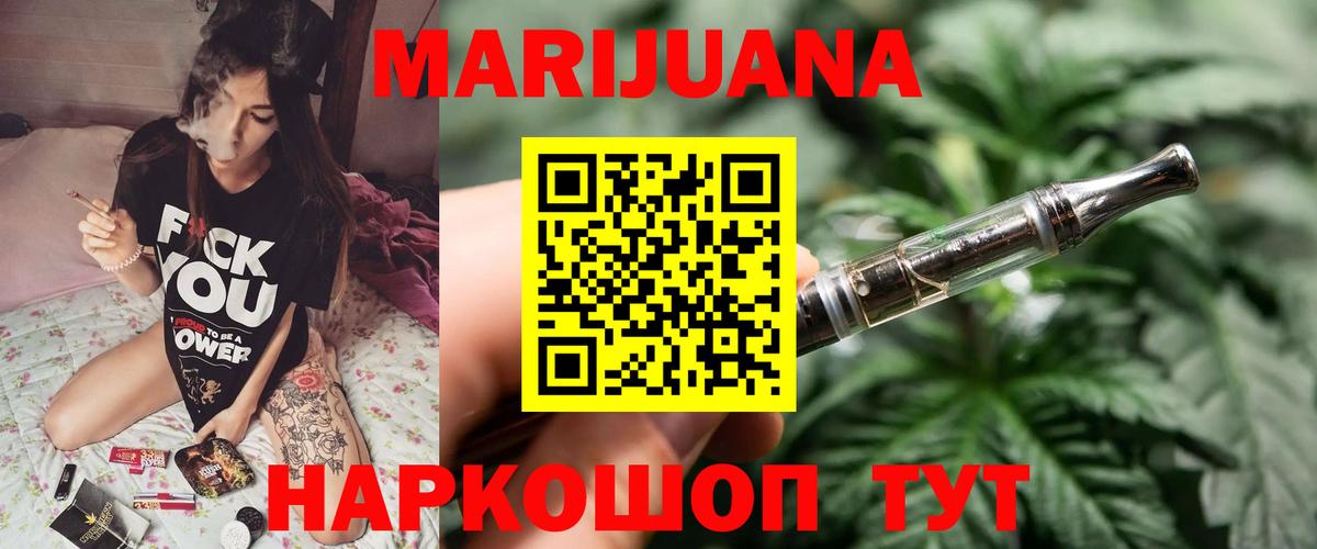 МАРИХУАНА планчик Электрогорск